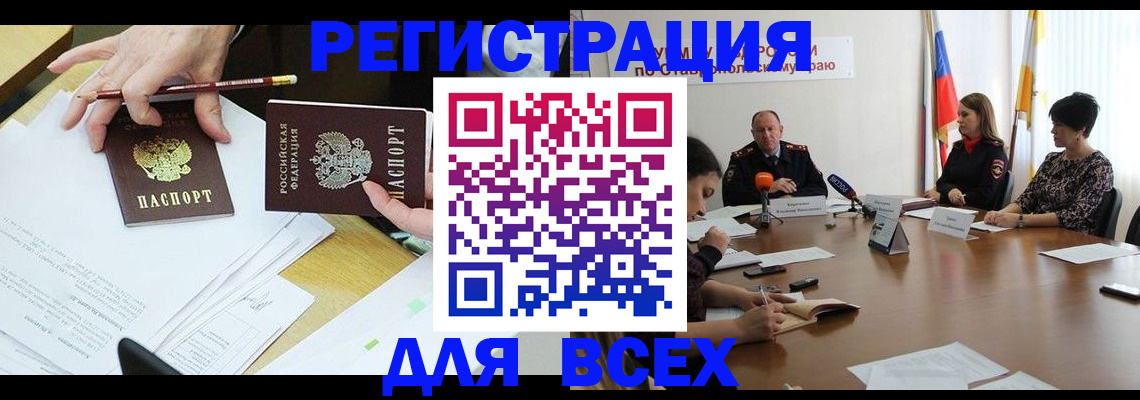регистрация для дет. сада в Отрадном