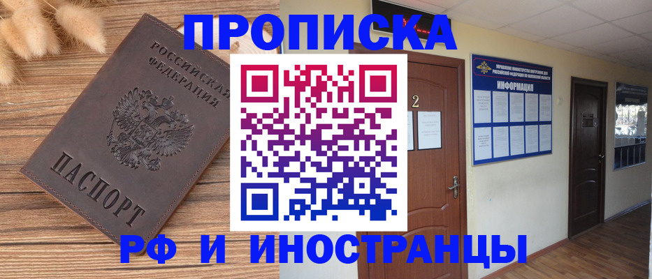 миграционный учет в Отрадном