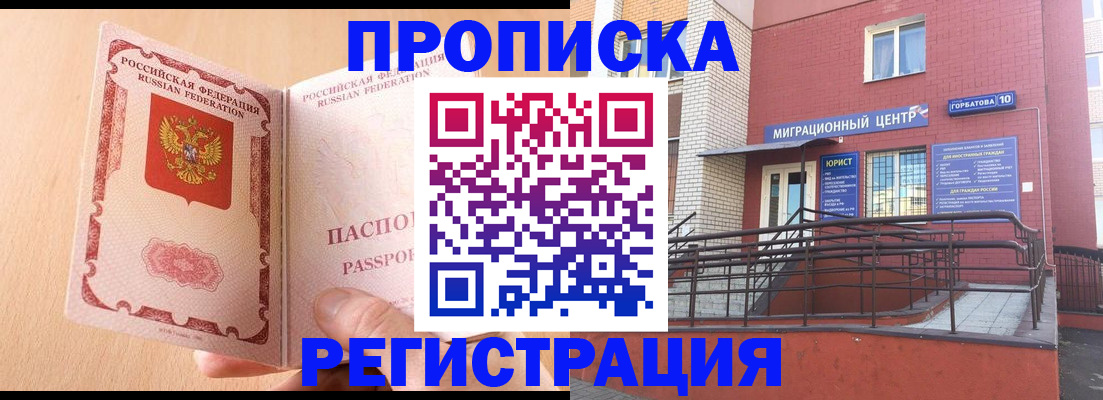 временная регистрация гарантия в Отрадном